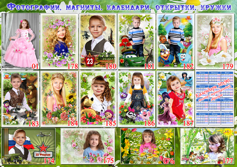 Образцы к 23 февраля, 8 марта. Фотографии, магниты, календари, открытки, кружки.